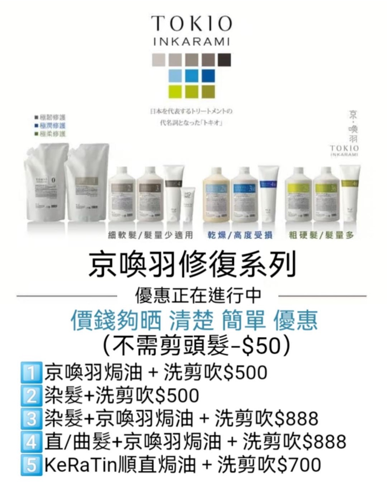 mewa.hair Facebook ad