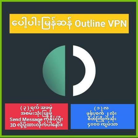 KHP - Outline - KEY Facebook ad: အခမဲ့ ၃ ရက် အစမ်းသုံးခွင့် ရယူပါ!