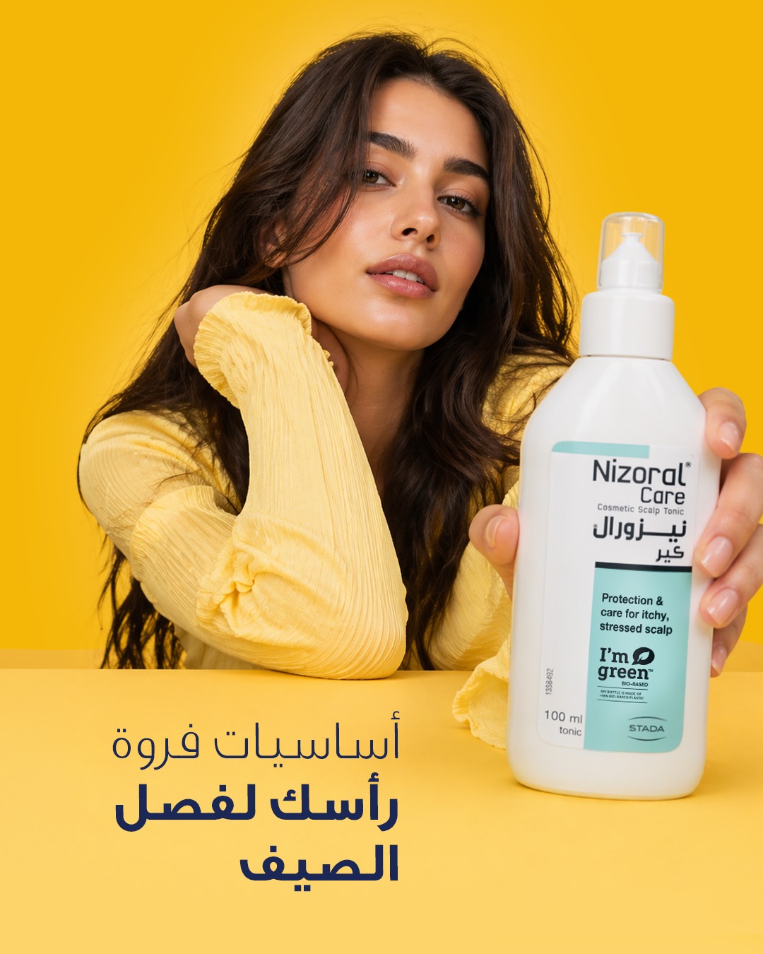 Nizoral Arabia Facebook ad: حر الصيف ما ينتظر وقت الغسل.