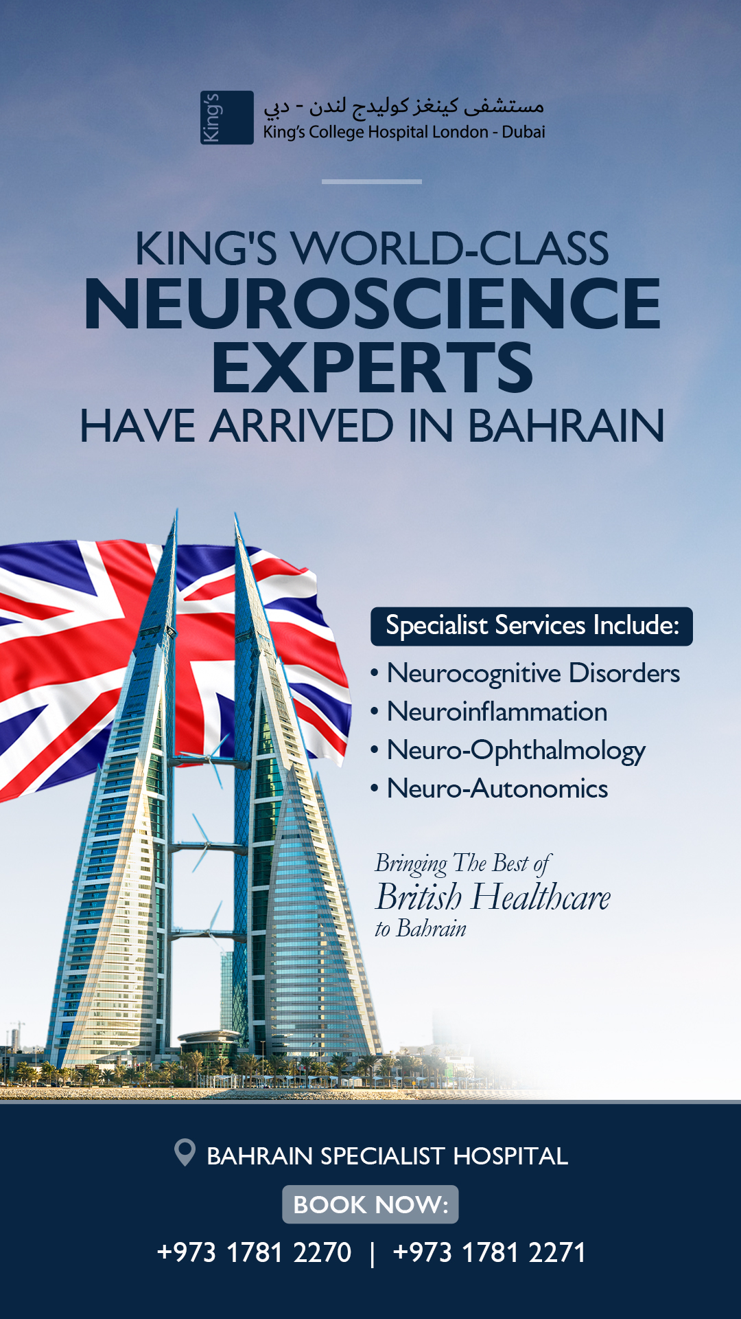 King’s College Hospital Dubai Facebook ad from Jan 14, 2026