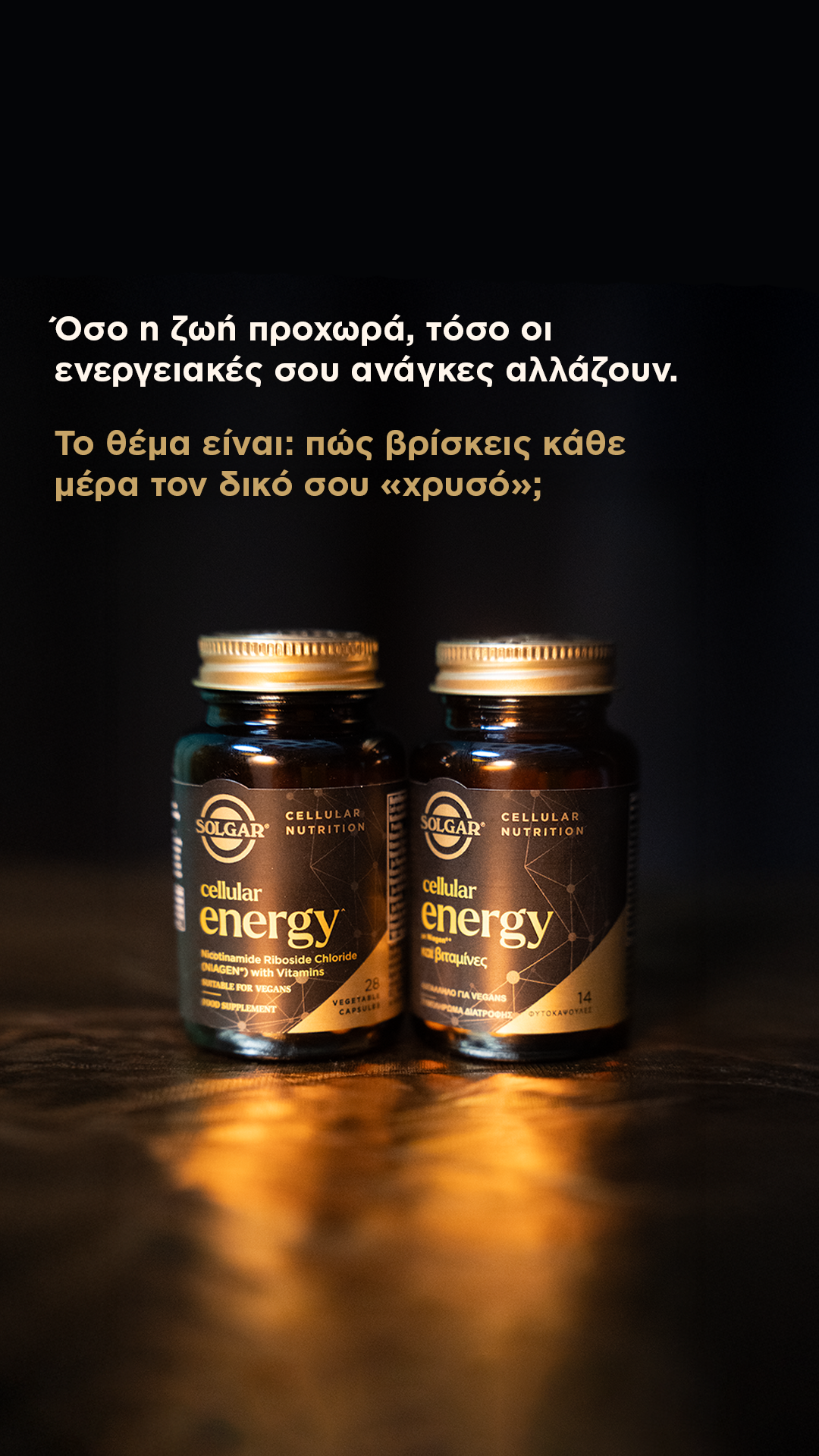 Solgar Greece Facebook ad from Feb 6, 2026