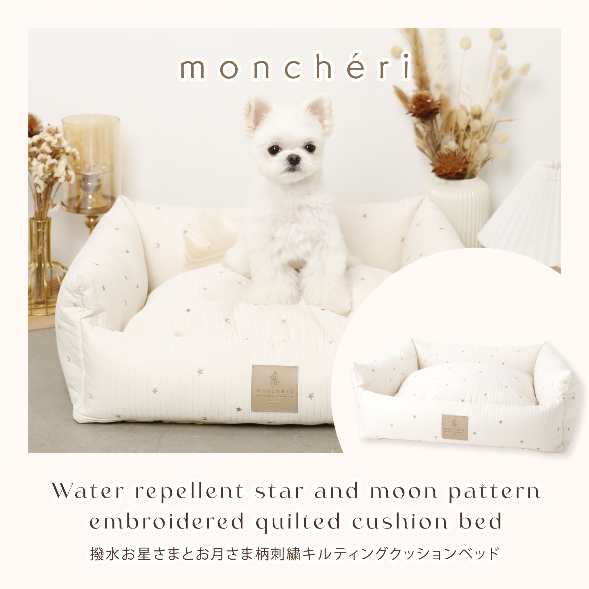 Monchéri Facebook ad