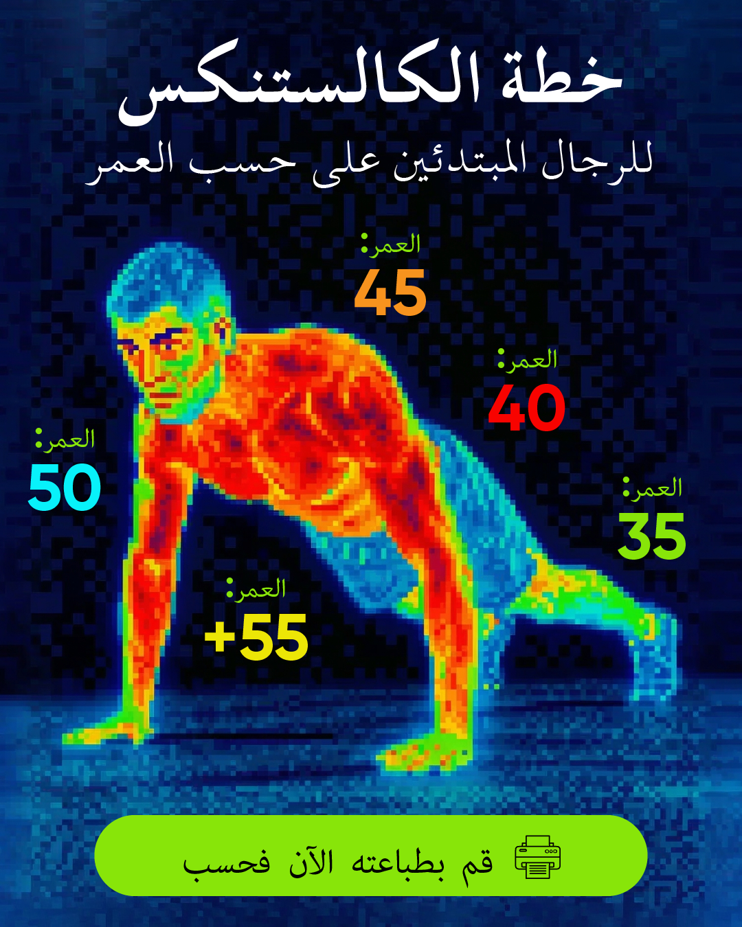 Male Calisthenics Challenge Facebook ad