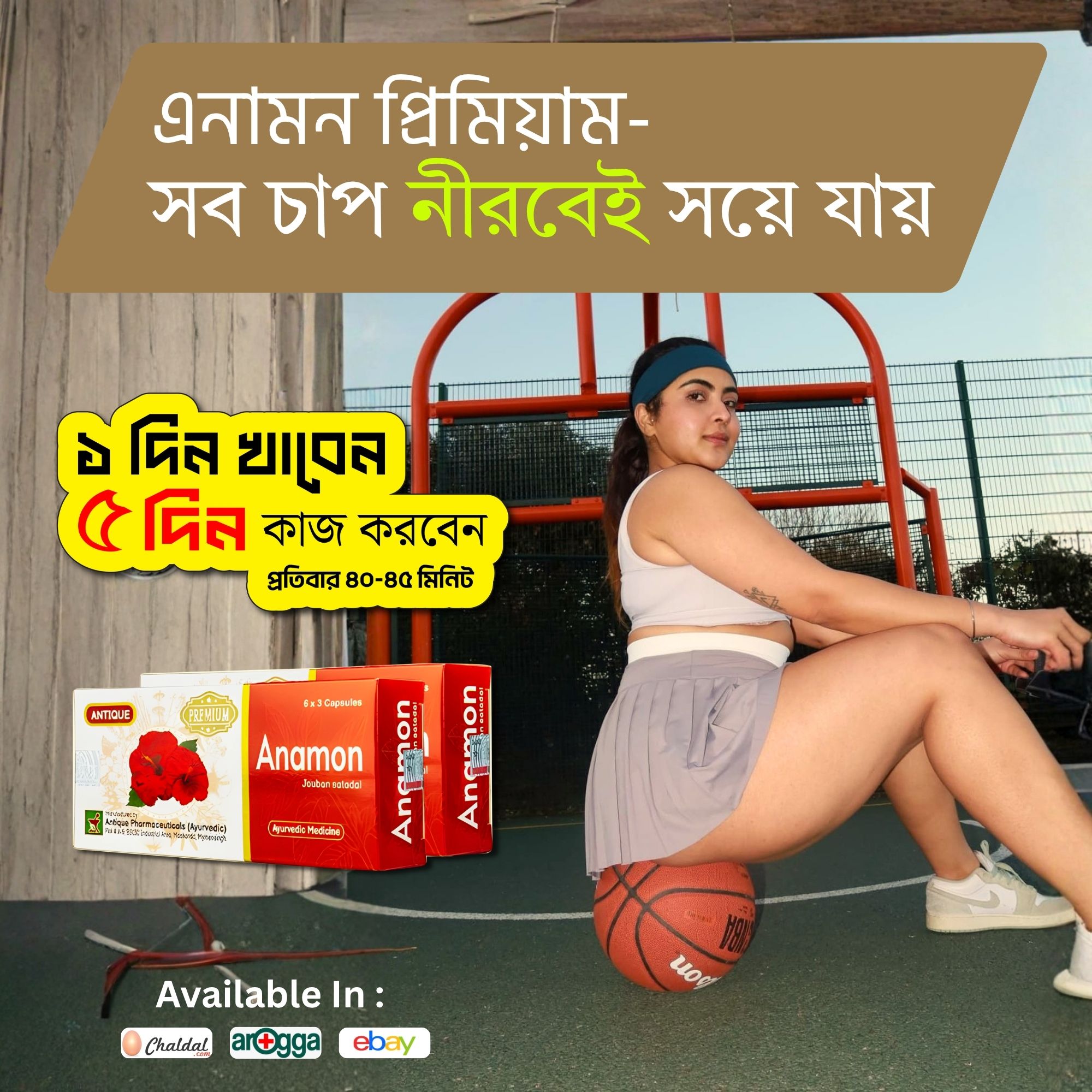 Antique Pharmaceuticals Ayurvedic Facebook ad
