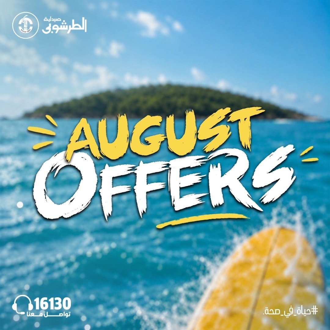 صيدلية الطرشوبي Facebook ad