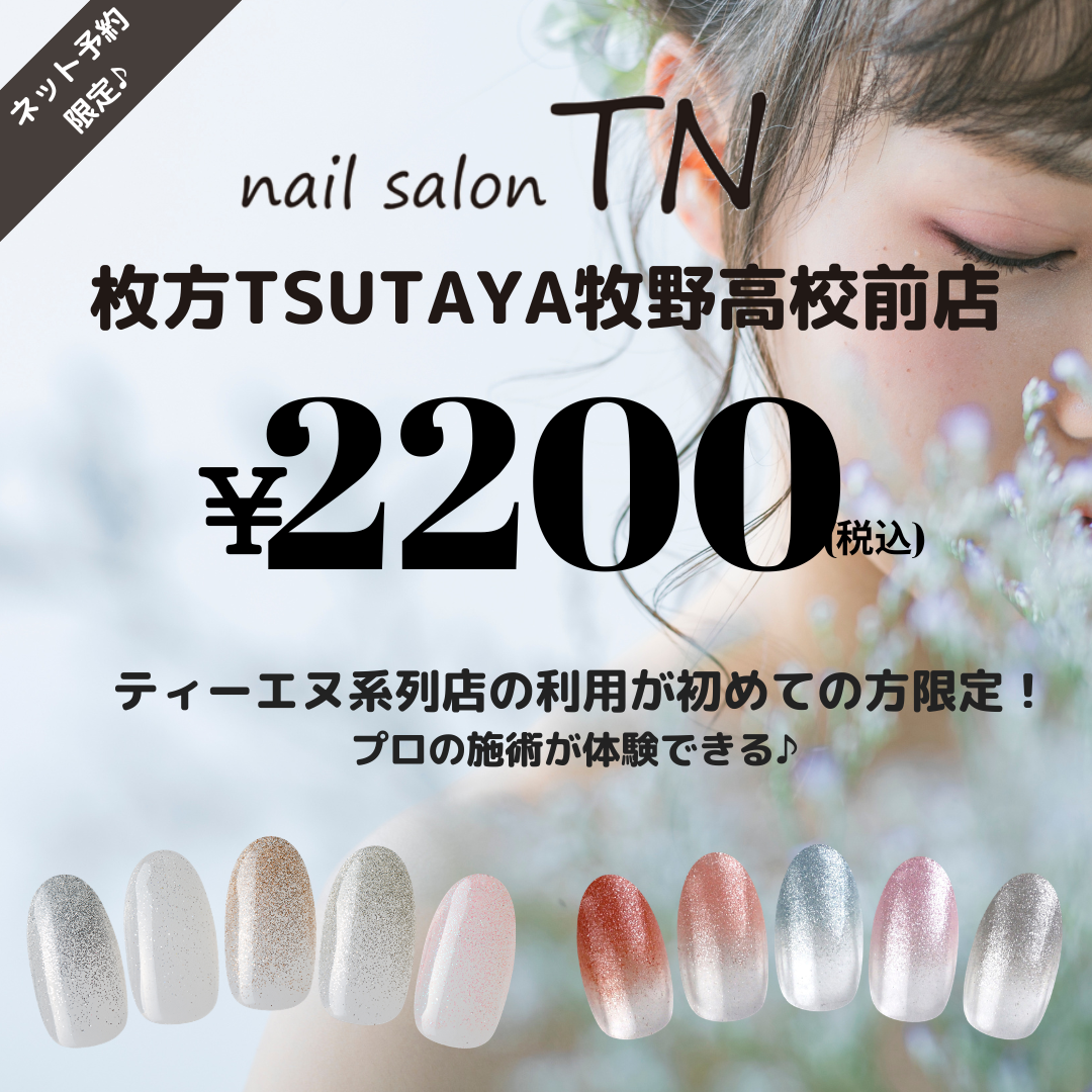 ティーエヌ Facebook ad
