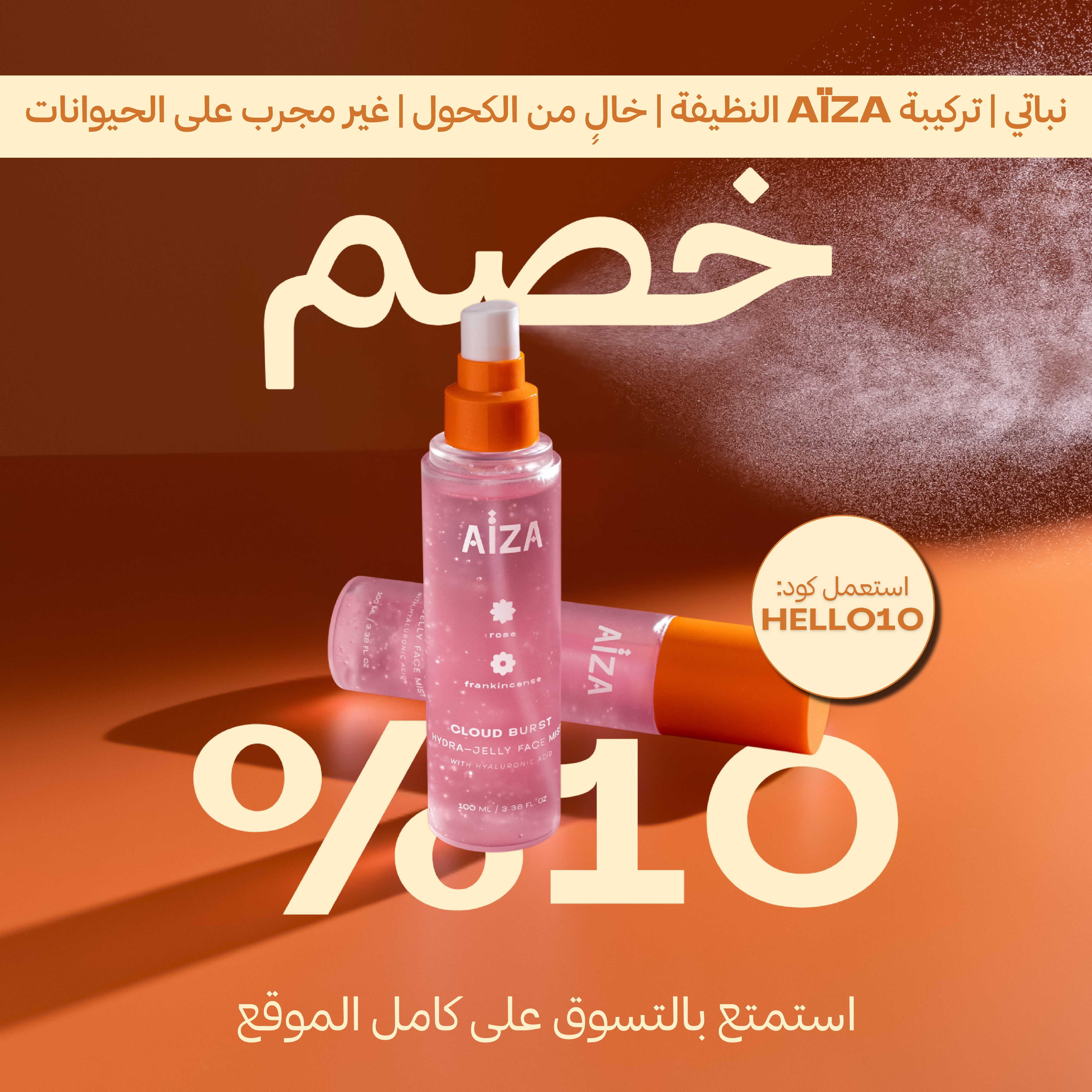 AÏZA Facebook ad