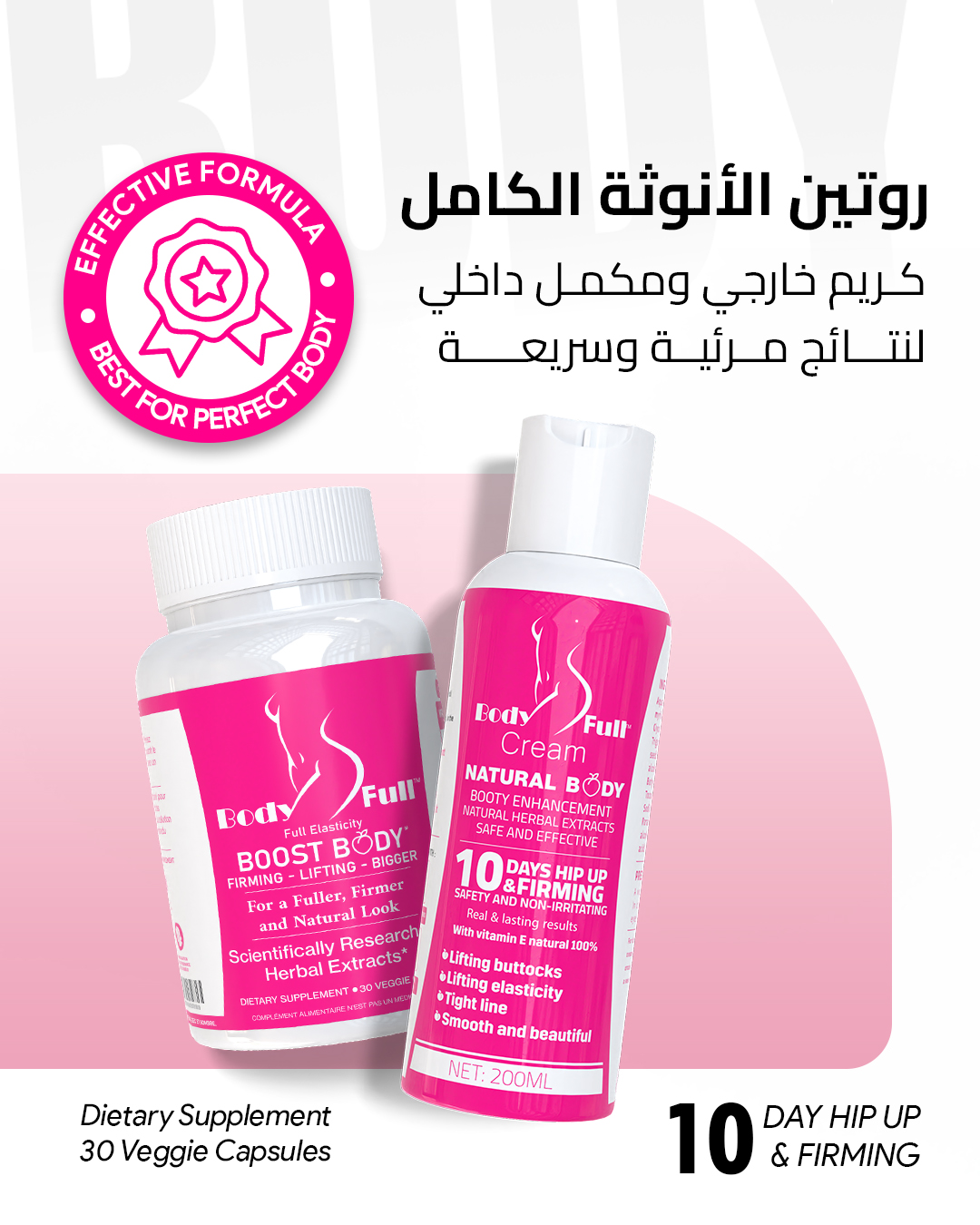 Body Full Facebook ad