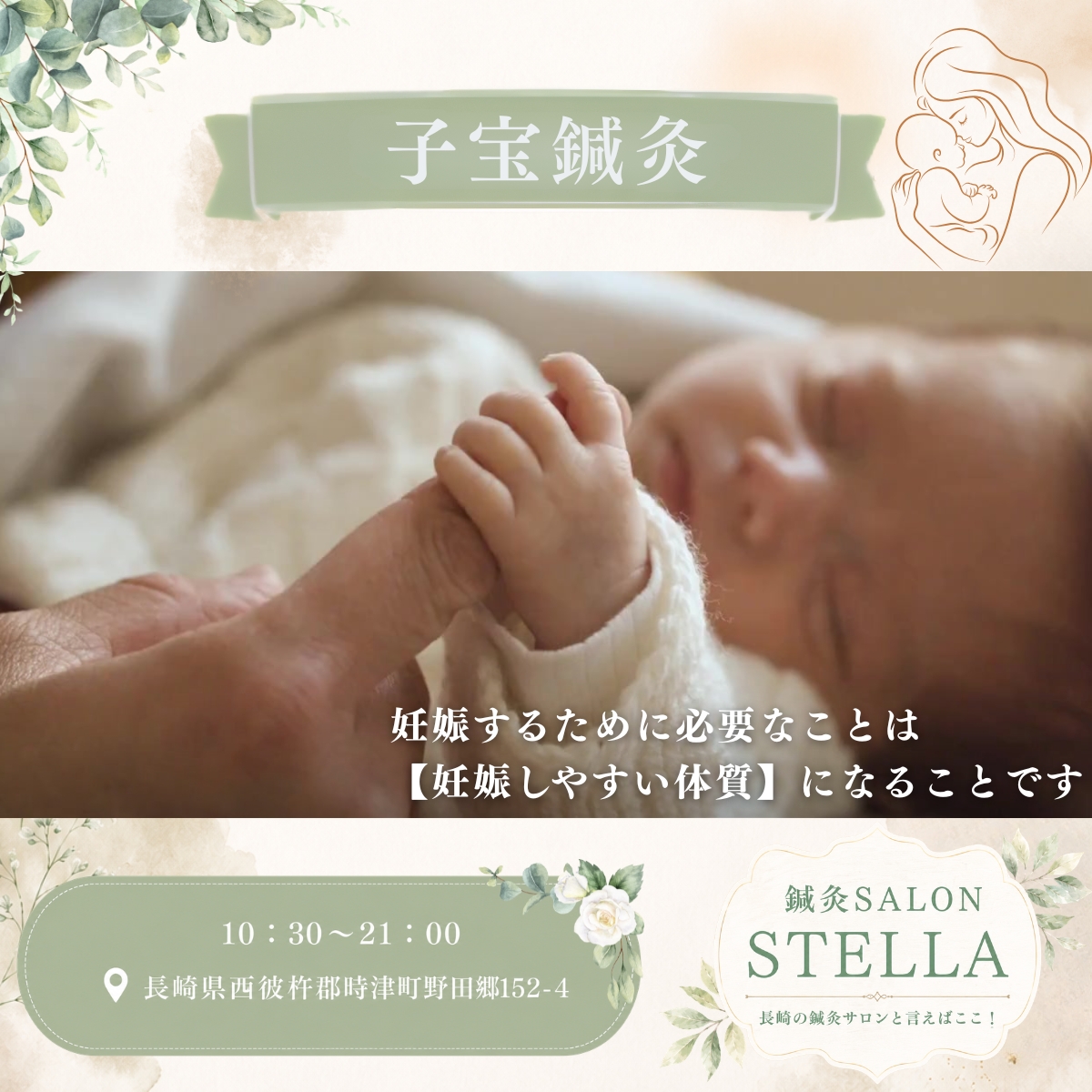 トレンドセンサー Facebook ad