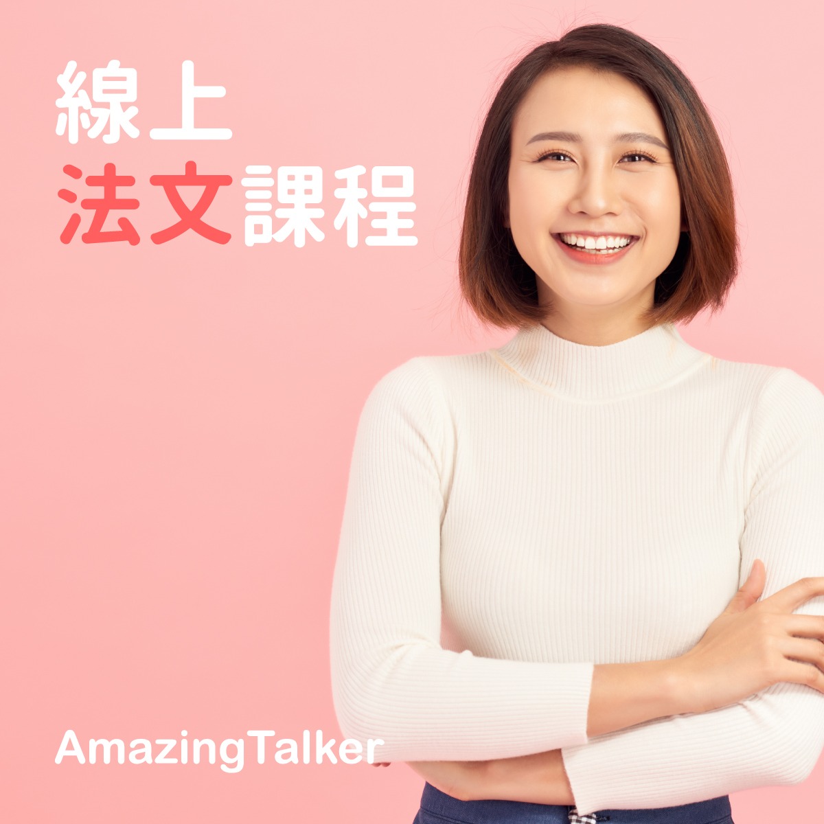 AmazingTalker Facebook ad