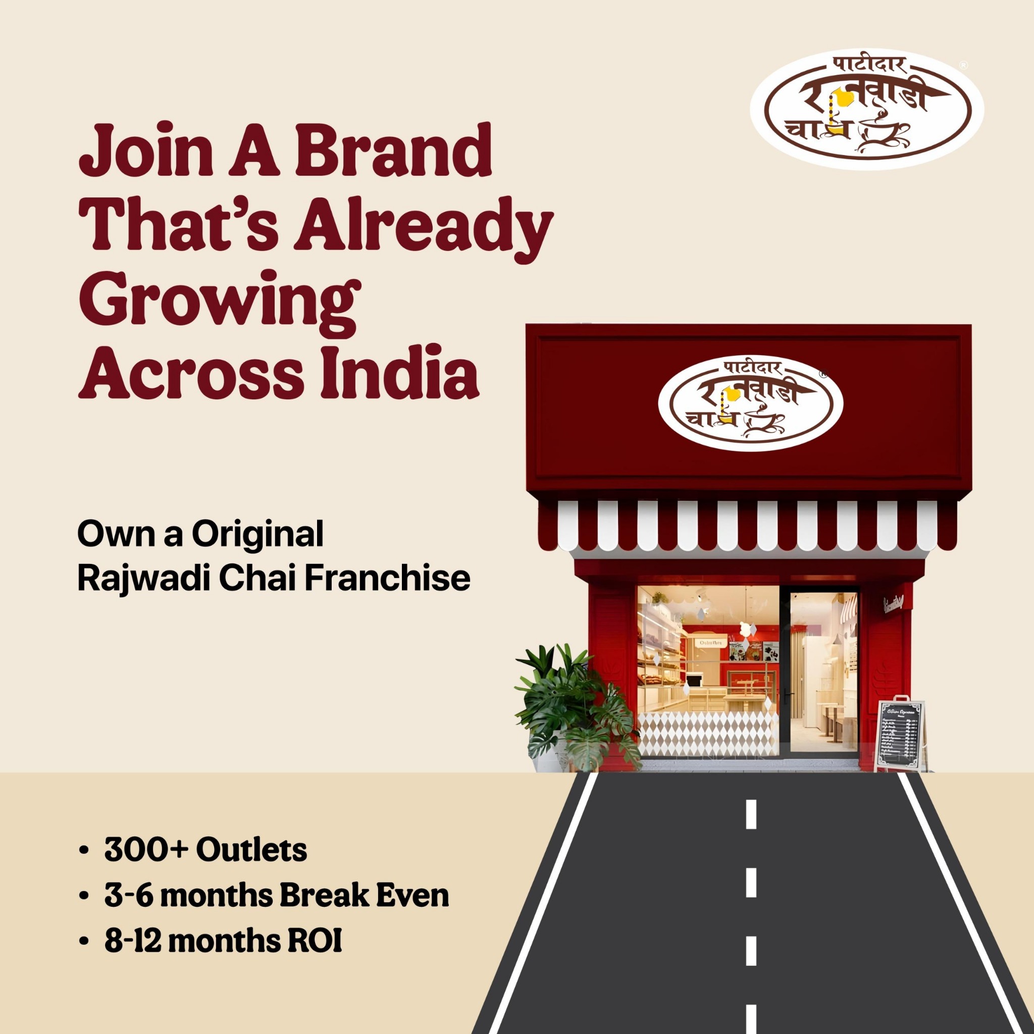 patidar_rajwadi_chai Facebook ad