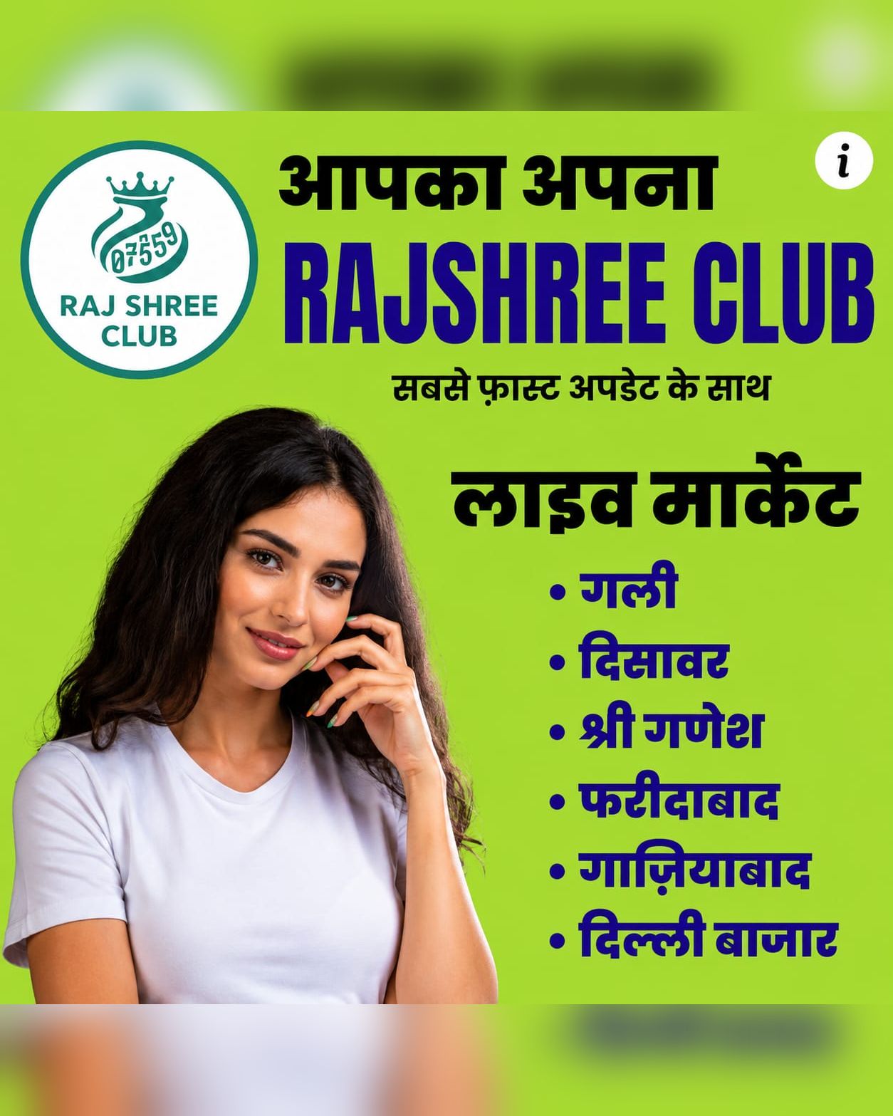 Rajshee Club Facebook ad: Welcome to Rajshree Club.