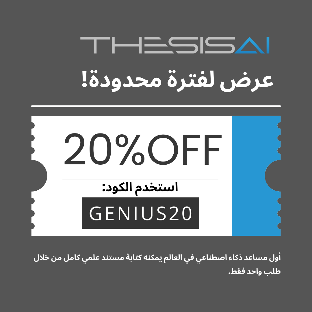 Thesis AI Facebook ad