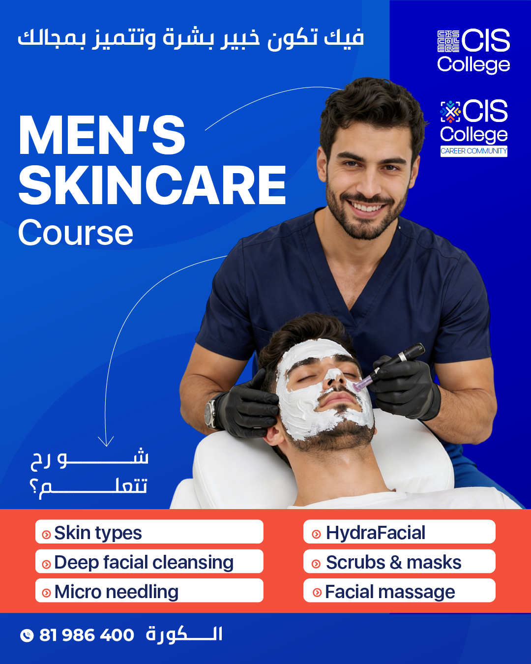 CIS College Facebook ad
