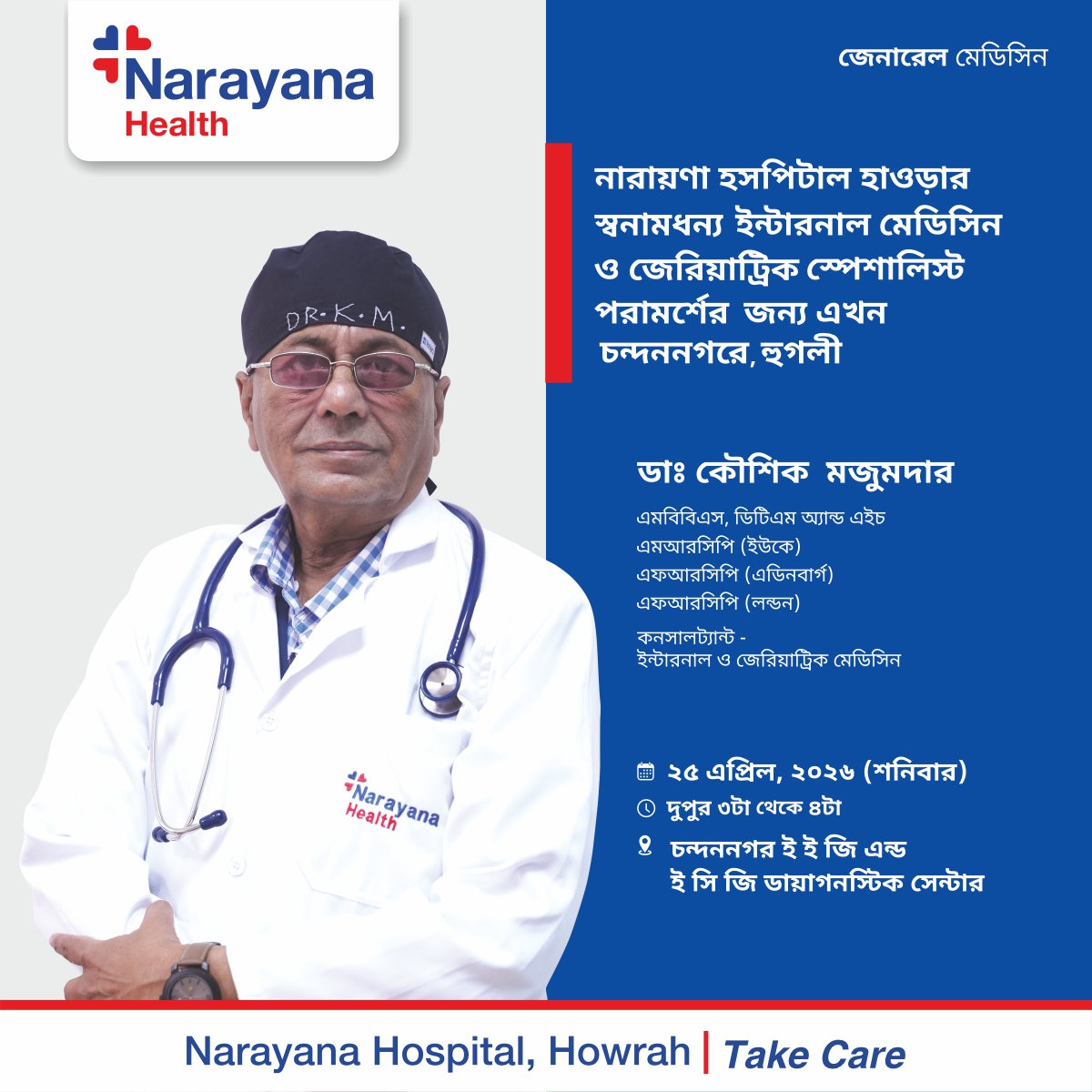Narayana Health Facebook ad
