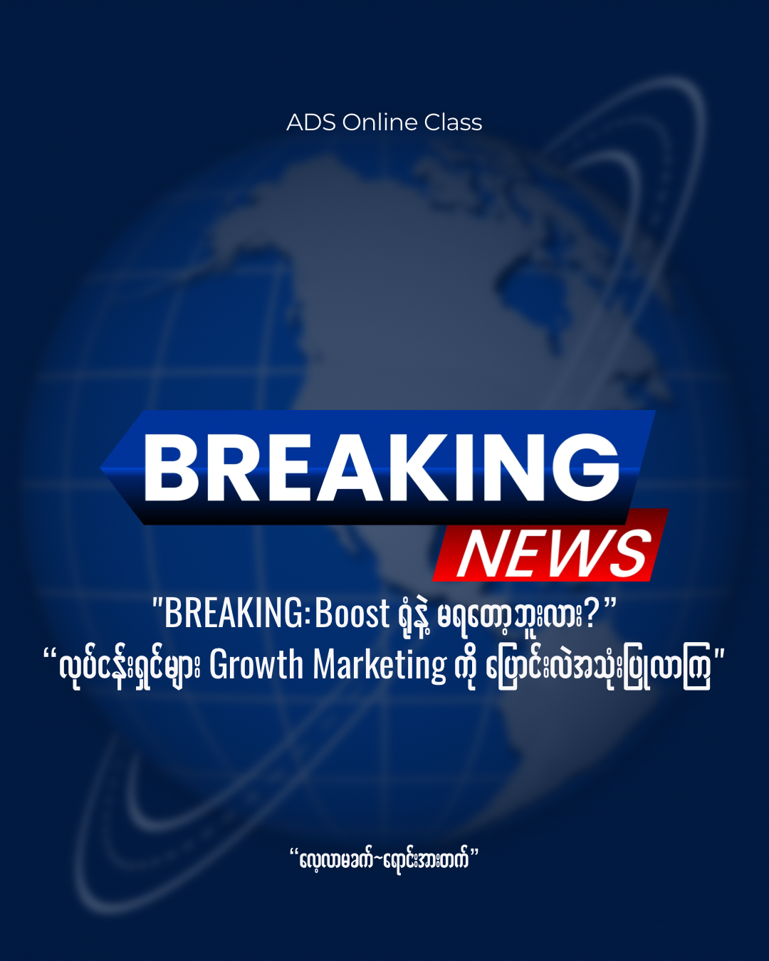 ADS Online Class ll Facebook ad