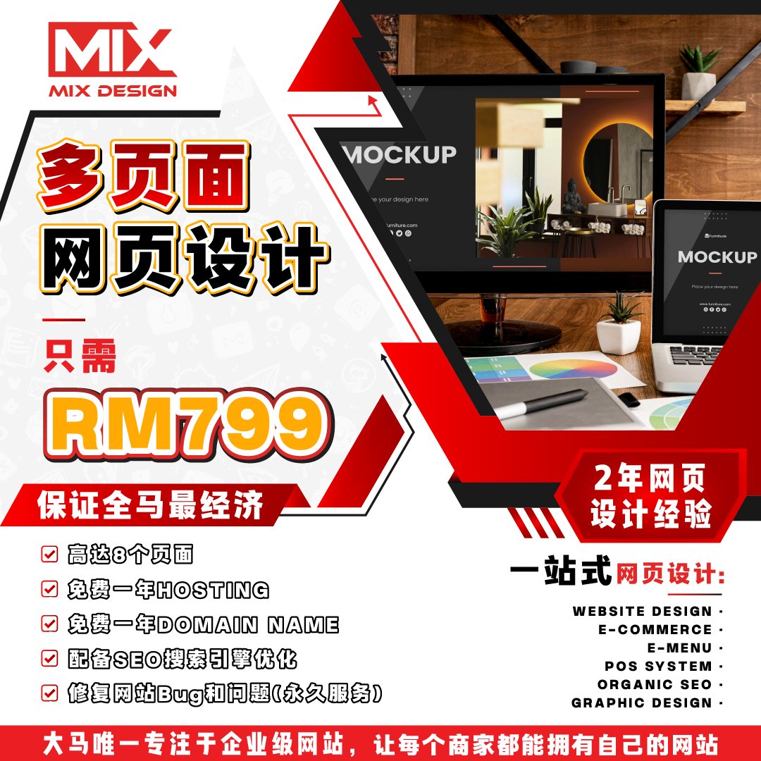 MIX Design Facebook ad: 中小型企业家的救星来了 想要搭建自己的企业网站/电商平台