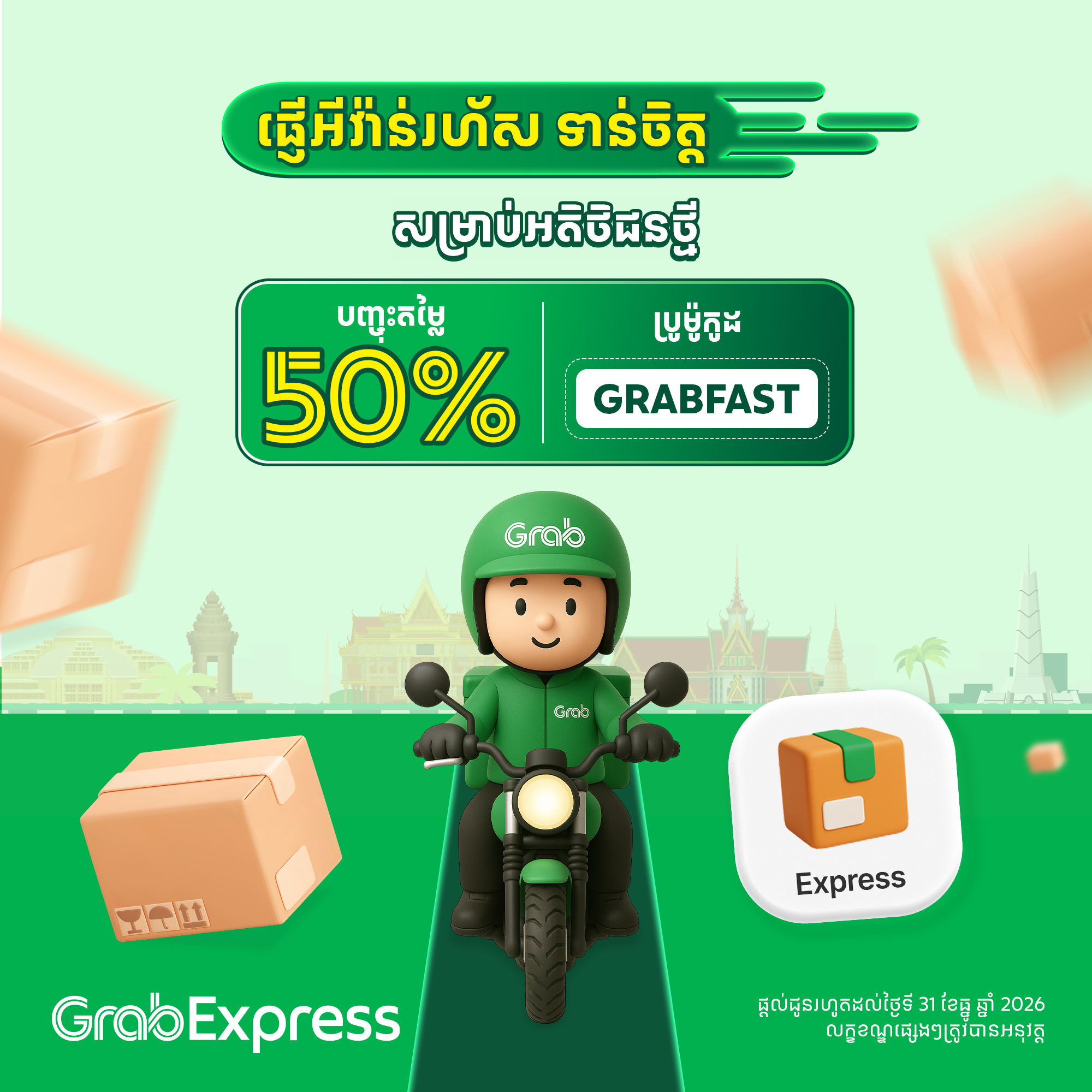 Grab Facebook ad