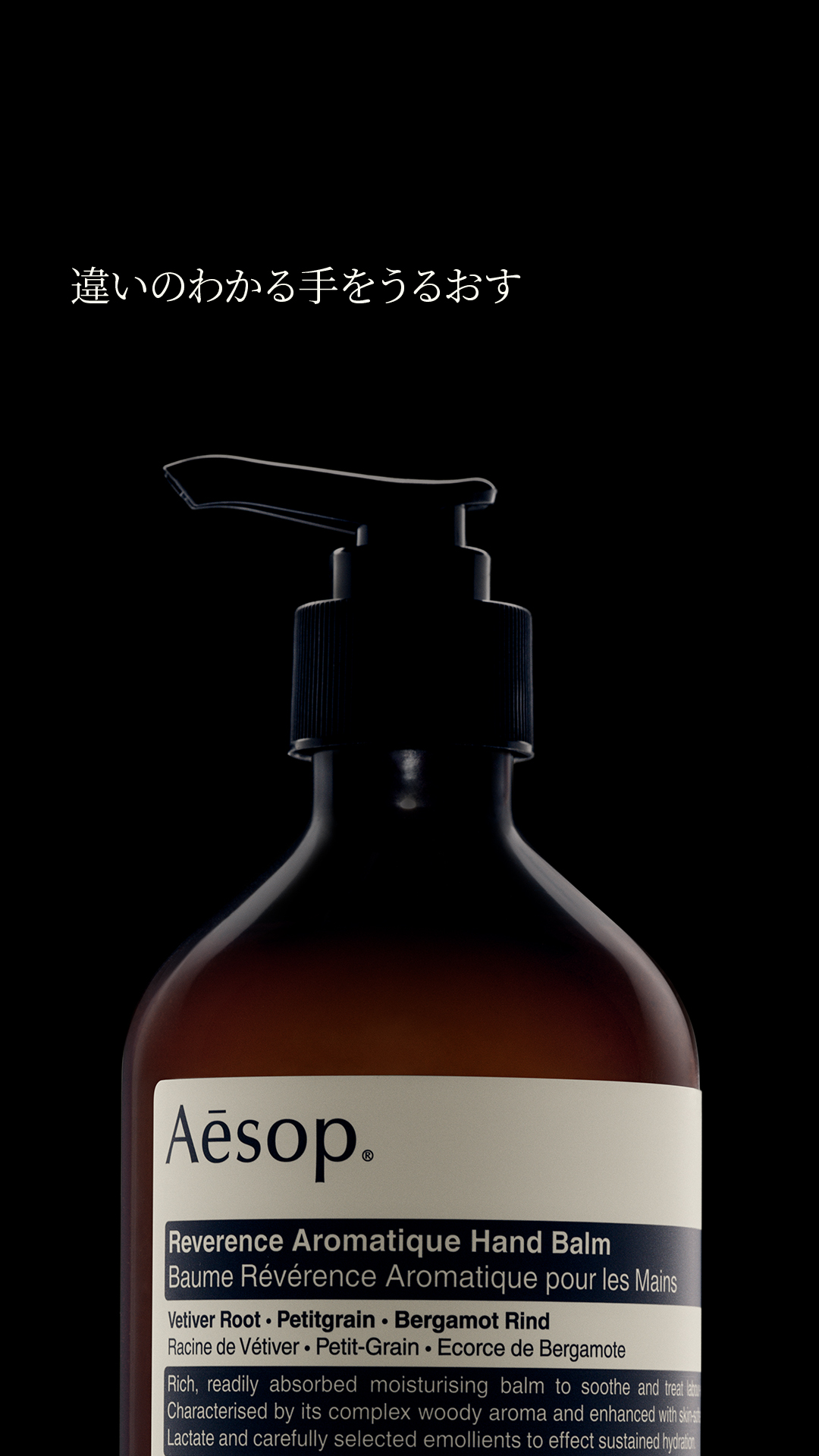 Aesop Facebook ad