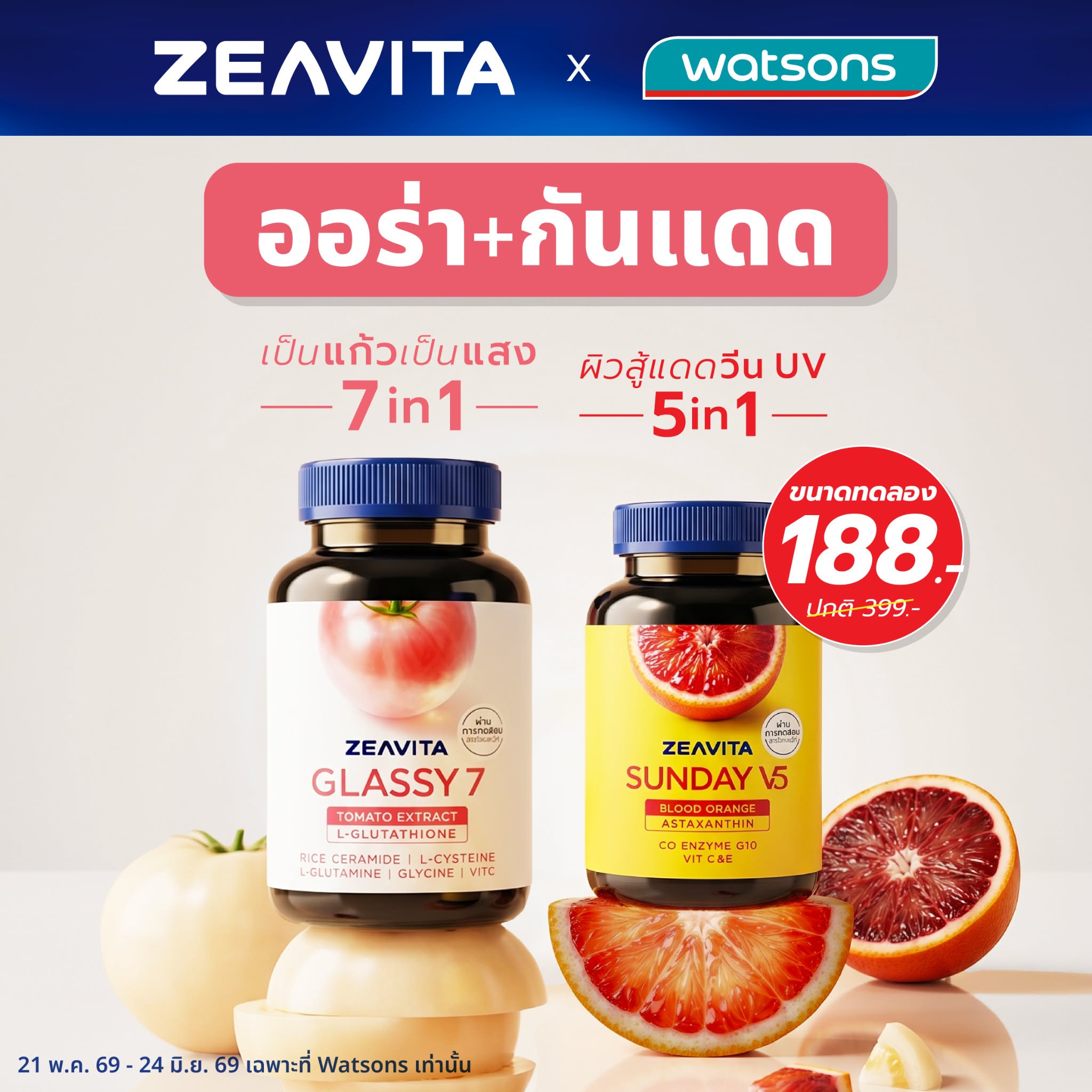 ZEAVITAthailand Facebook ad