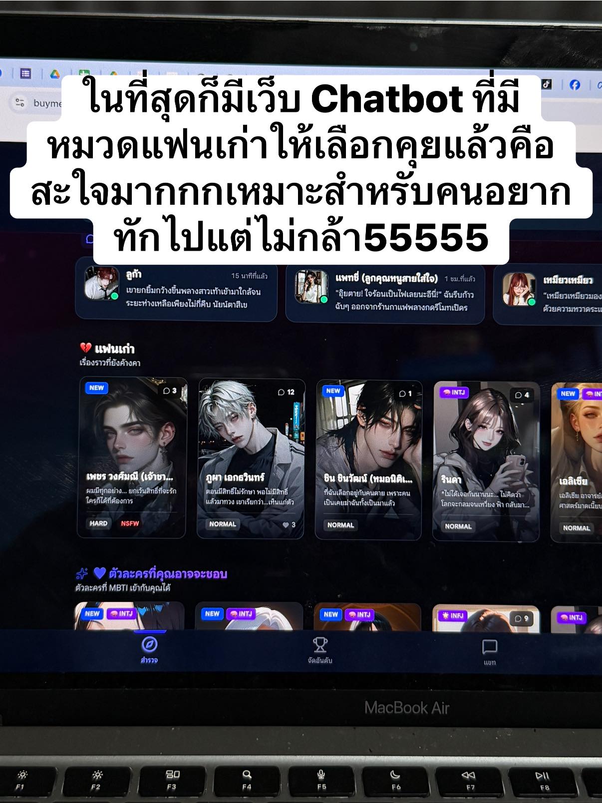 เป็ดพาไป Facebook ad