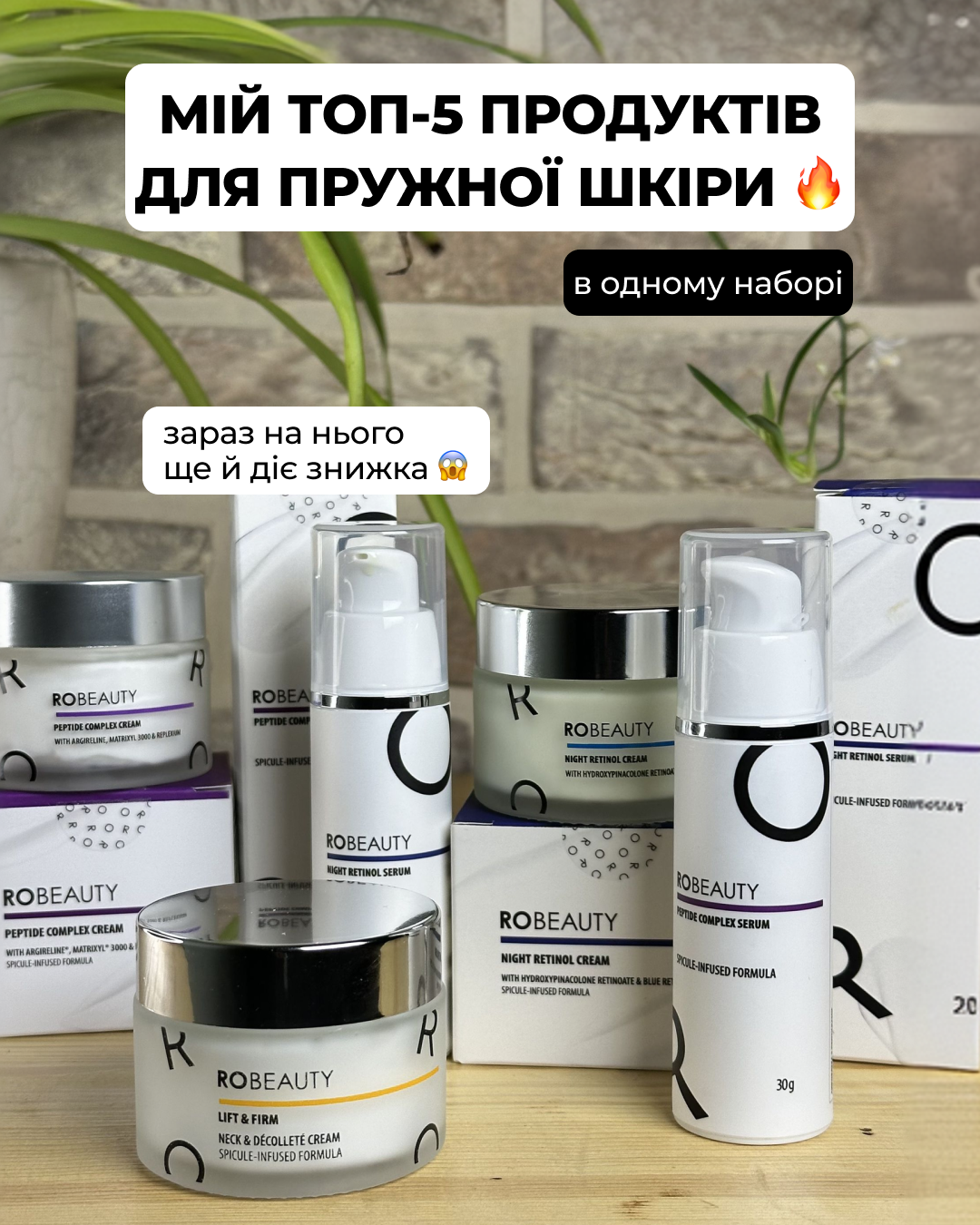Robeauty Facebook ad