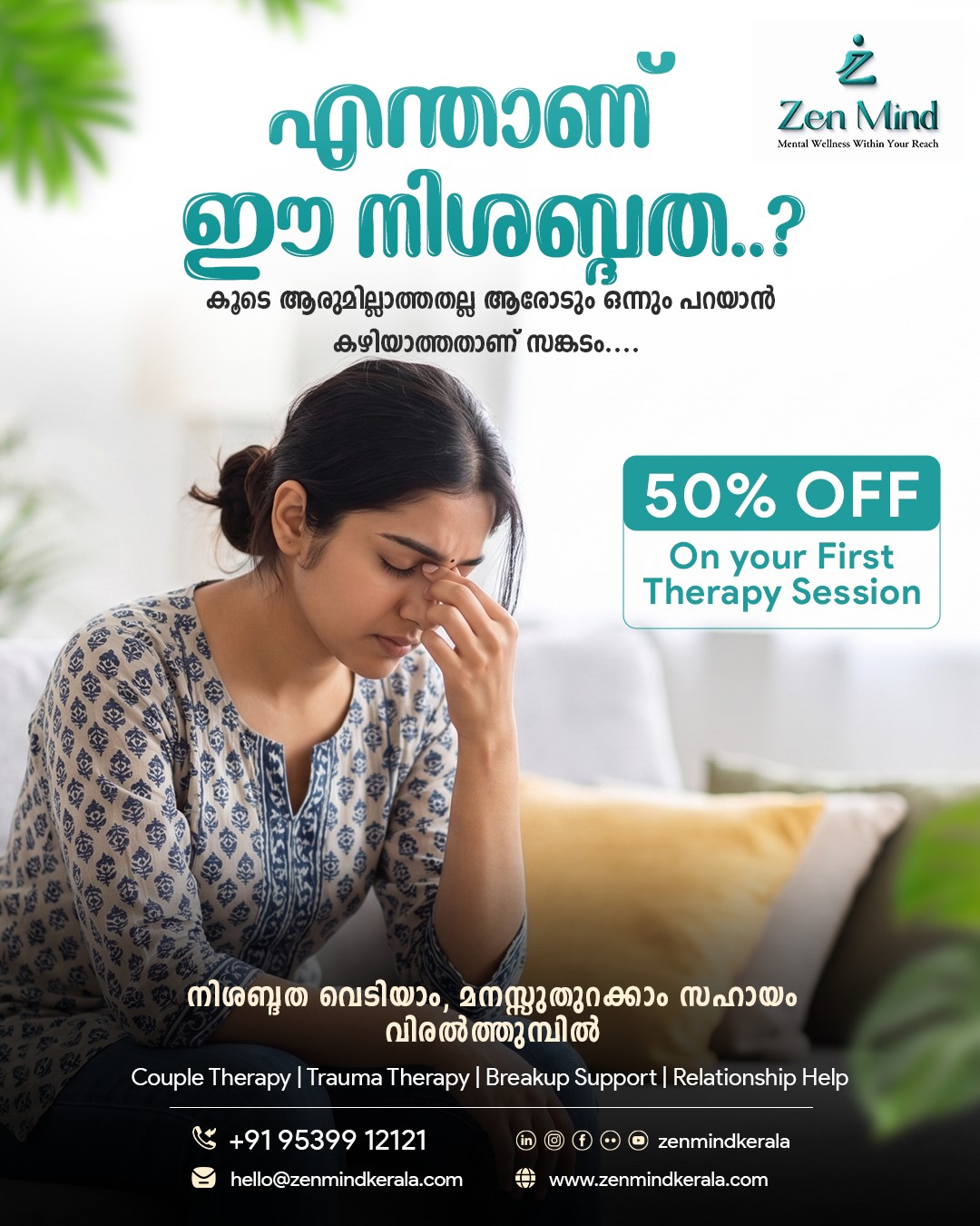 Zen Mind Psychotherapy Center Facebook ad: മനസ് വേദനിക്കുന്നുണ്ടോ നിശബ്ദമായി