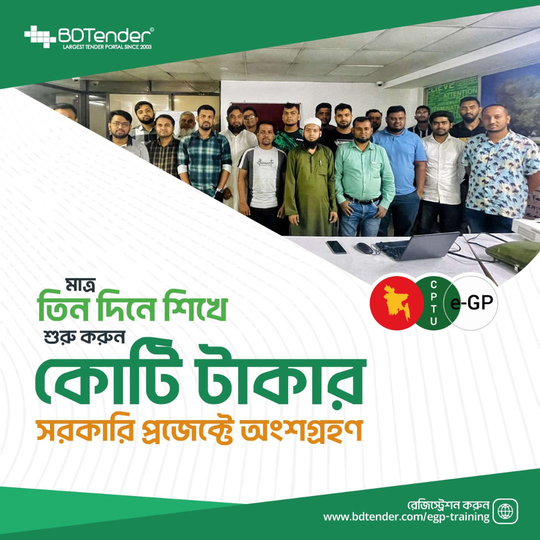 BDTender:: Tender & Auction Opportunities Facebook ad: e-GP Training নিয়ে সহজে টেন্ডার সাবমিশন শিখুন