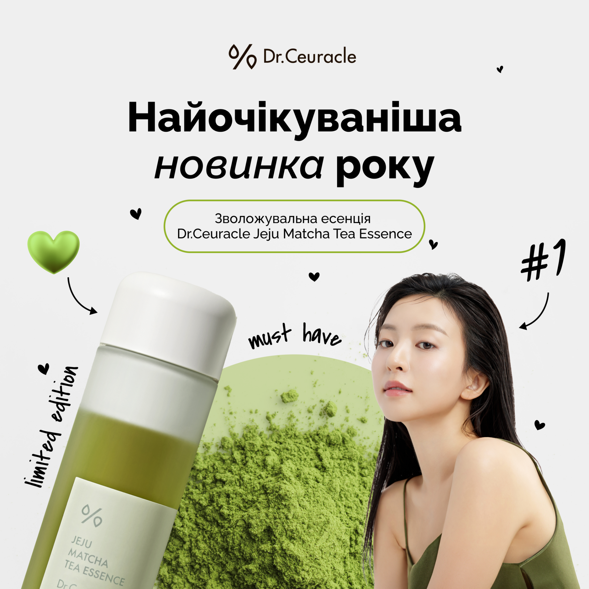 KRKR - Інтернет-магазин корейскої косметики Facebook ad: Dr.Ceuracle Jeju Matcha Tea Essence