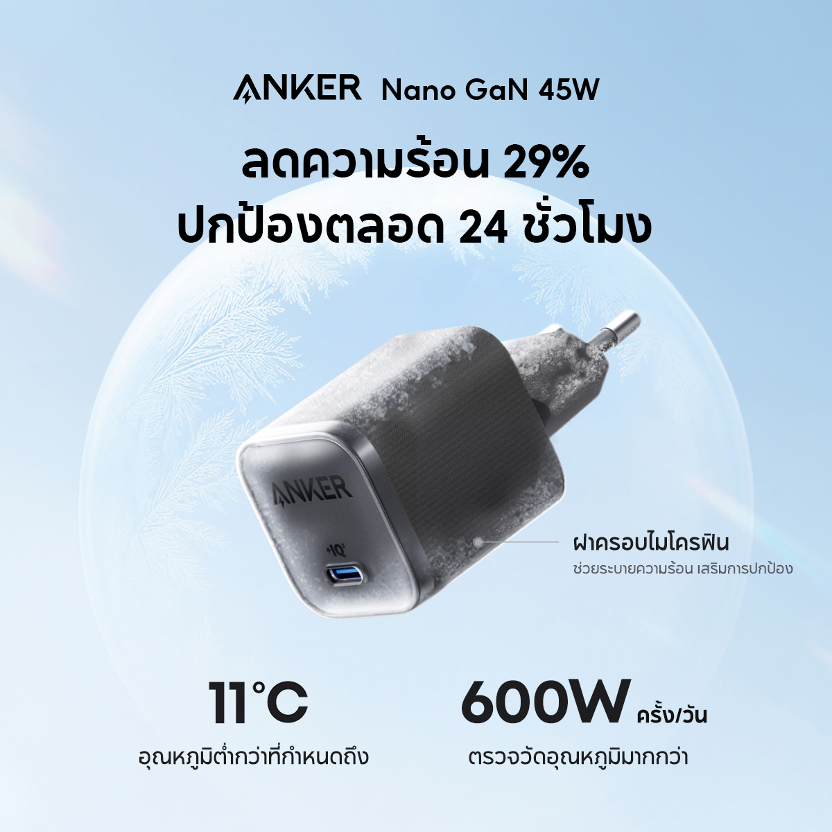 Anker Thailand Facebook ad