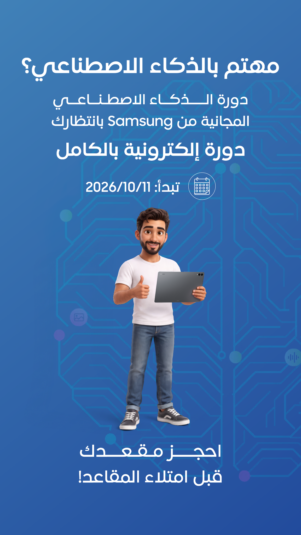 Samsung Facebook ad