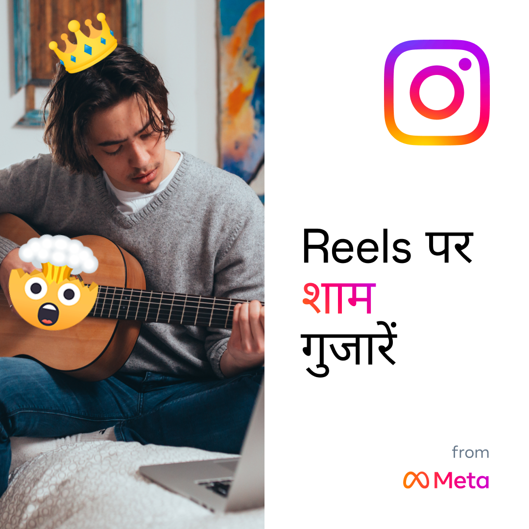 Instagram Facebook ad