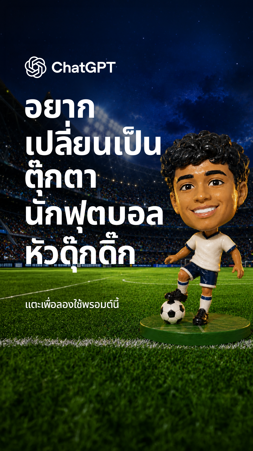 ChatGPT Facebook ad