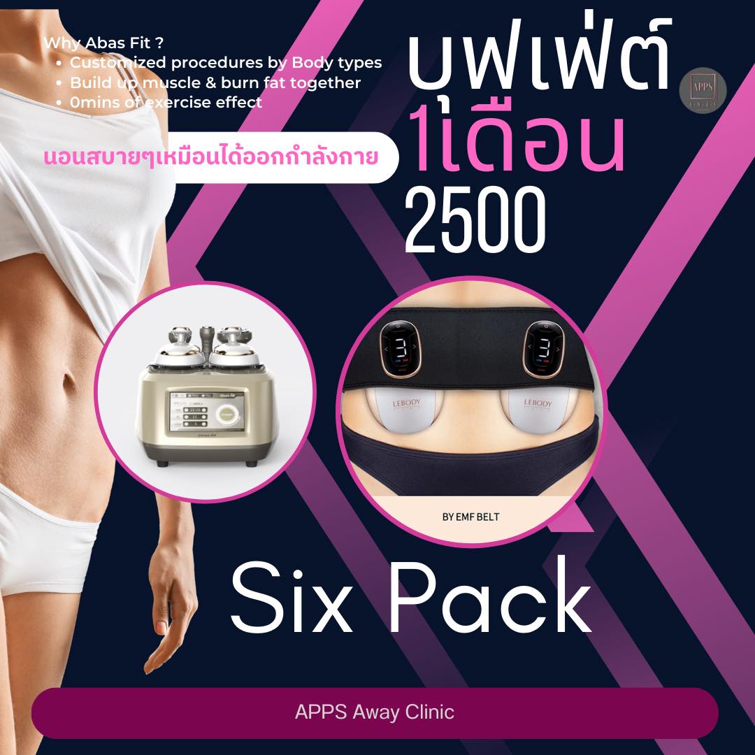Apps Away Clinic สาขานวลจันทร์ รามอินทรา 40 Facebook ad: อย่าปล่อยหน้าท้องเป็นโลกที่แบกไว้