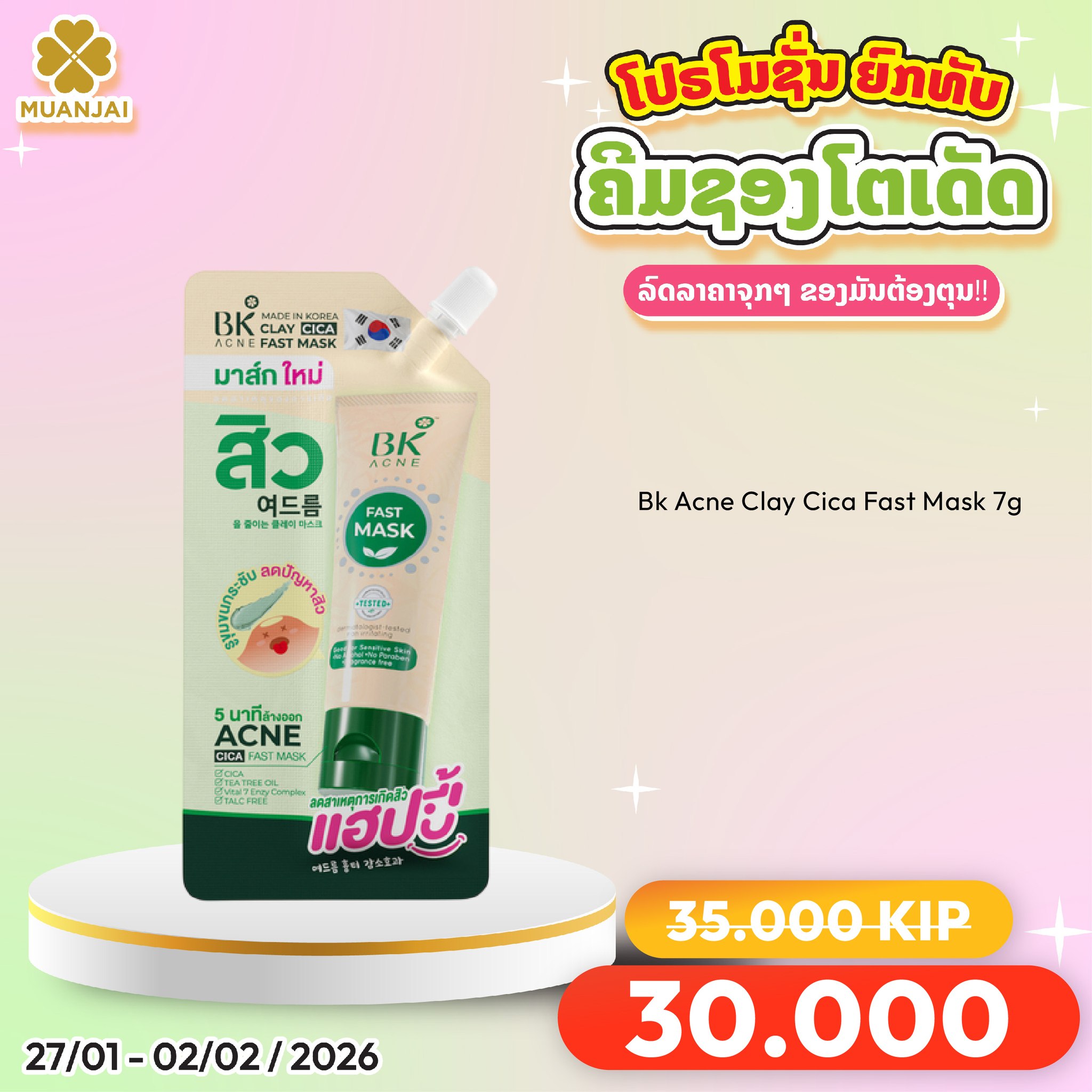 MUANJAI Facebook ad