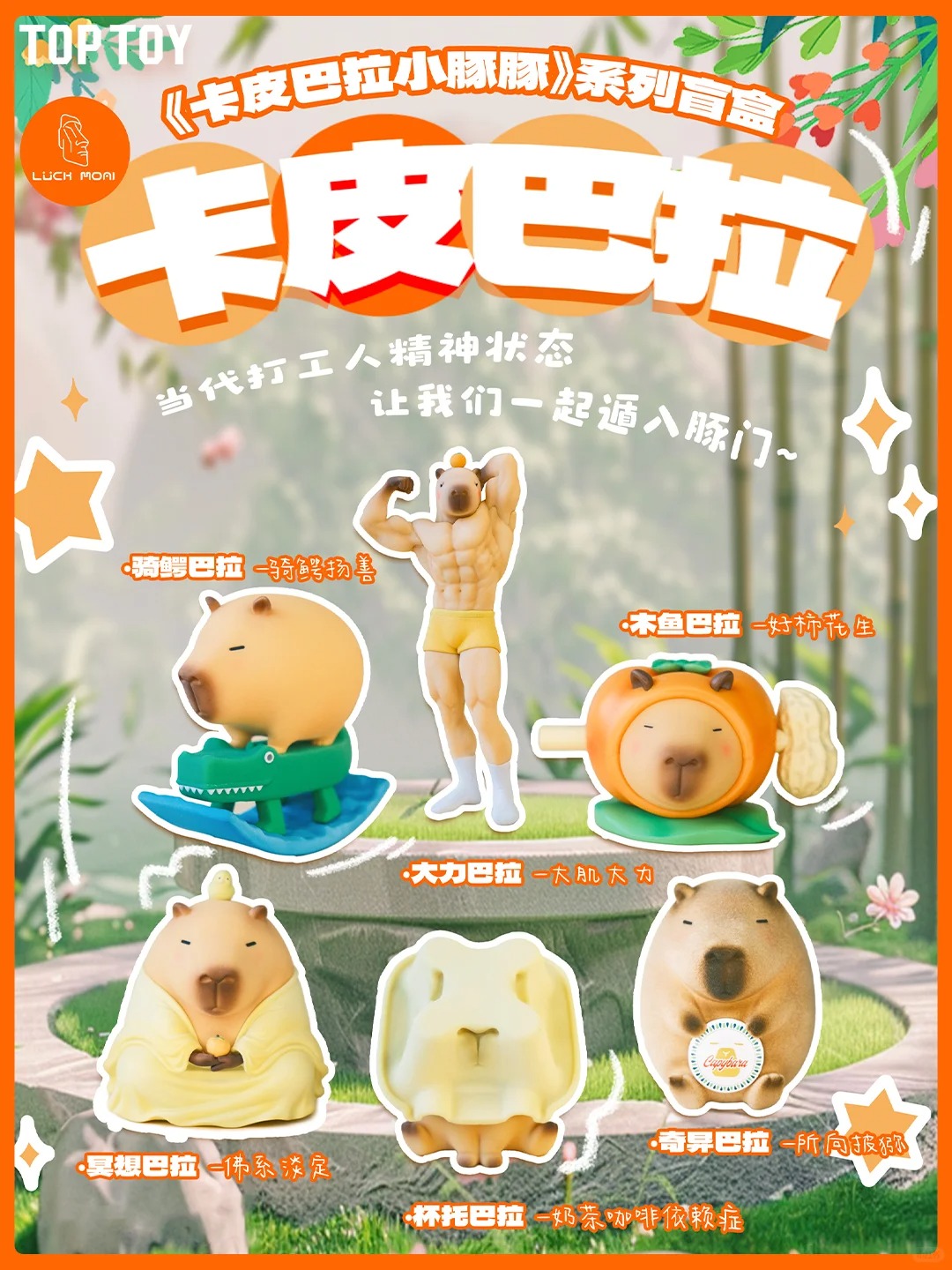 Toyist Zone Facebook ad