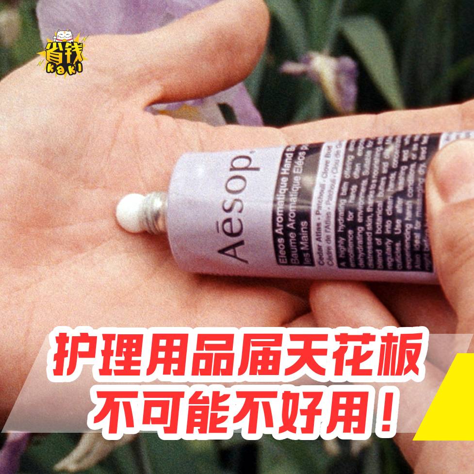 省钱kaki Facebook ad