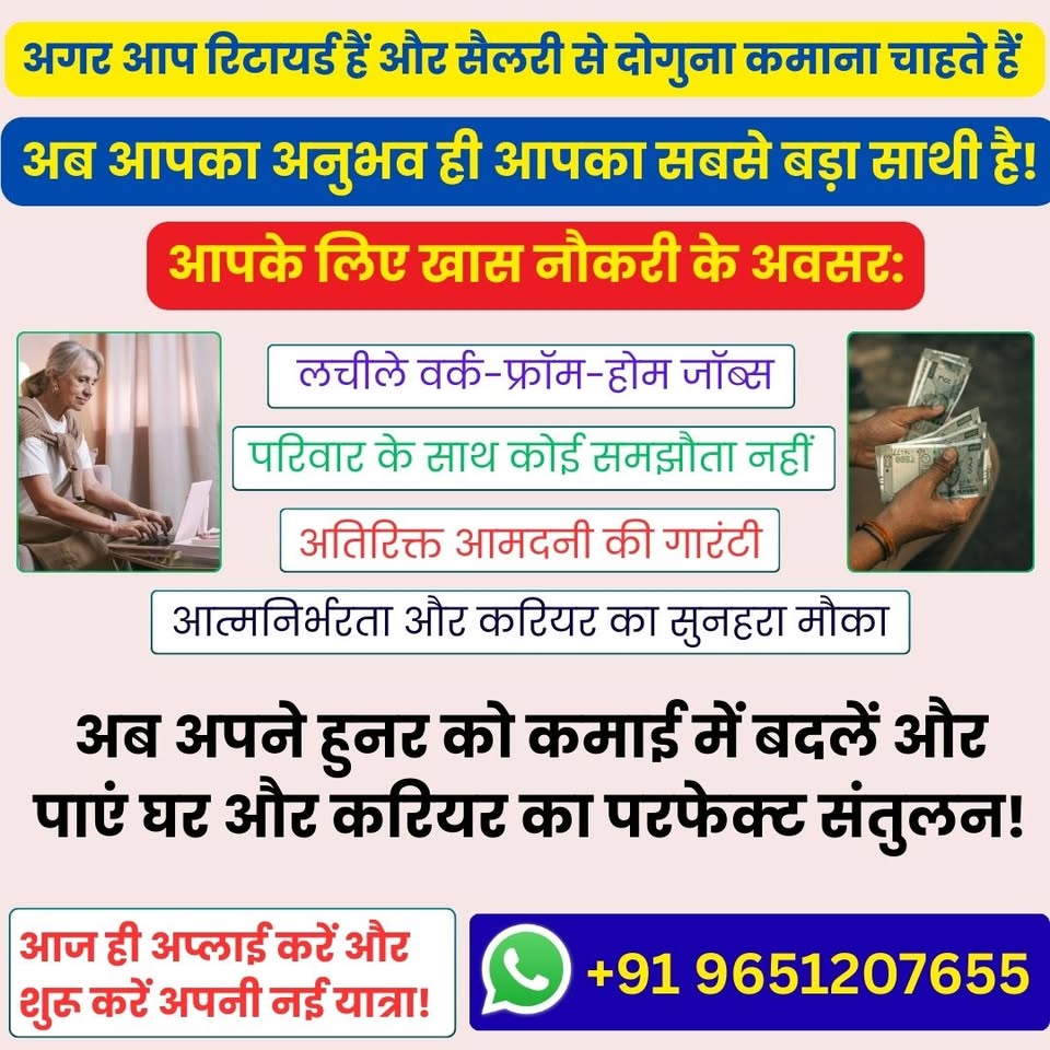 Career360 Facebook ad: कम समय में ज़्यादा आमदनी!