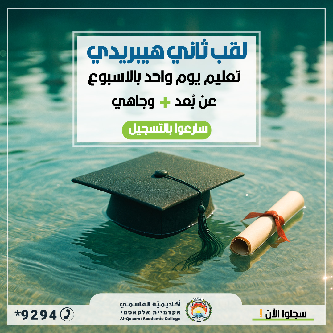 اكاديمية القاسمي Facebook ad from Dec 30, 2025