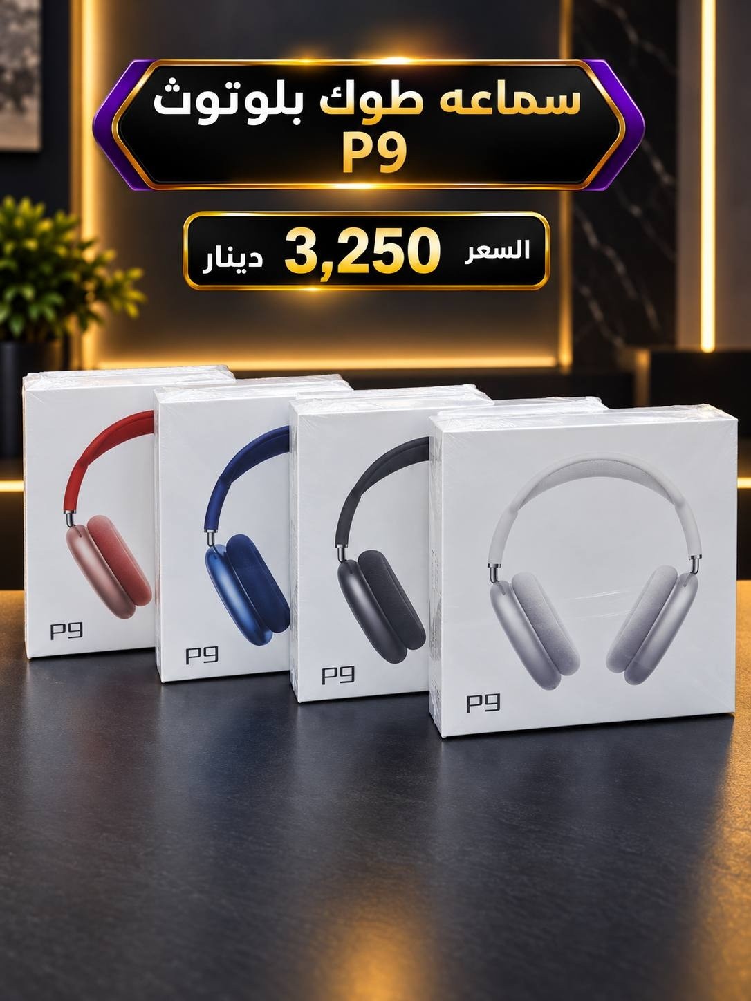 BUFO اكسسوارات الموبايل Facebook ad: مو كل جديد يستاهل يدخل محلك…