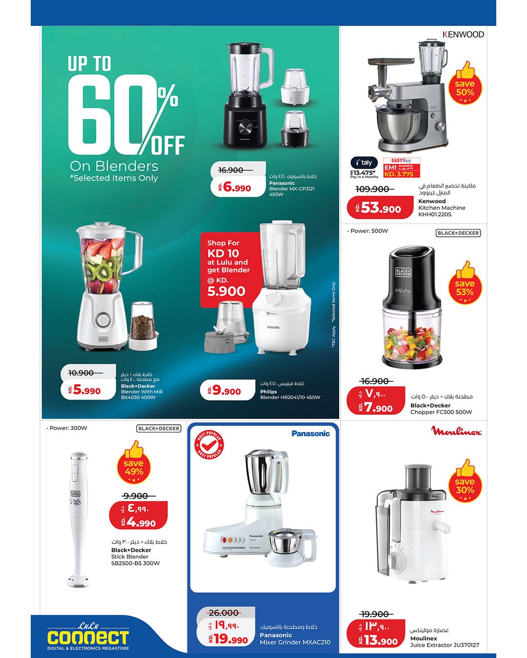 LuLu Hypermarket Facebook ad