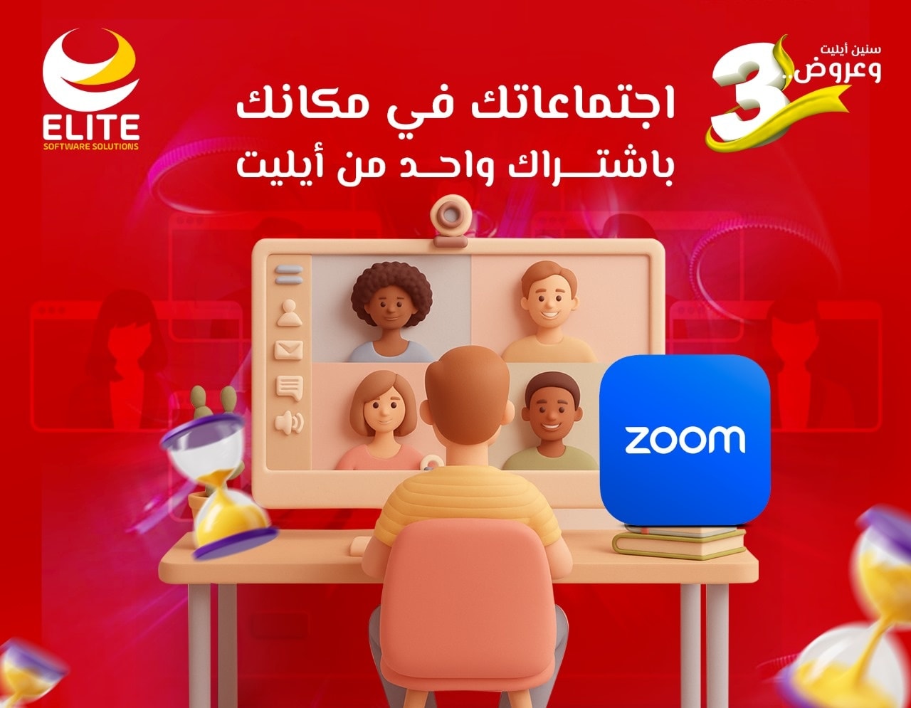 Elite Software - الصفوة للبرمجيات Facebook ad