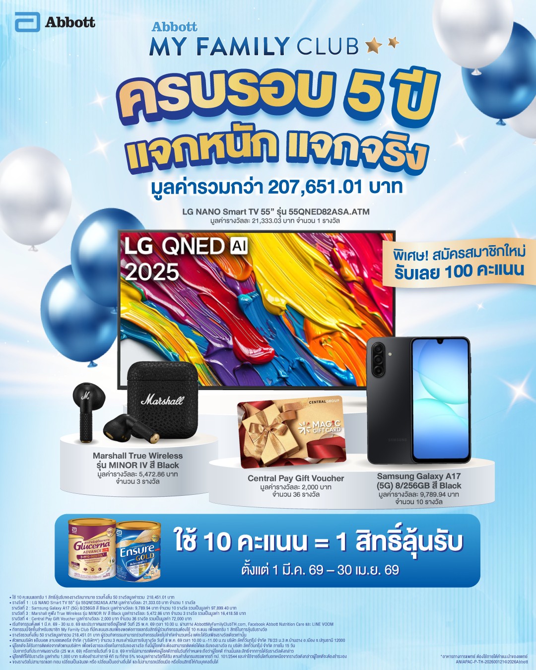 Abbott Nutrition Care Facebook ad