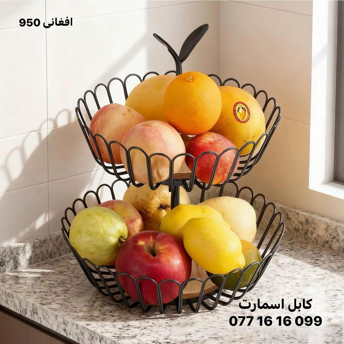 Kabul Smart kitchen tools Facebook ad