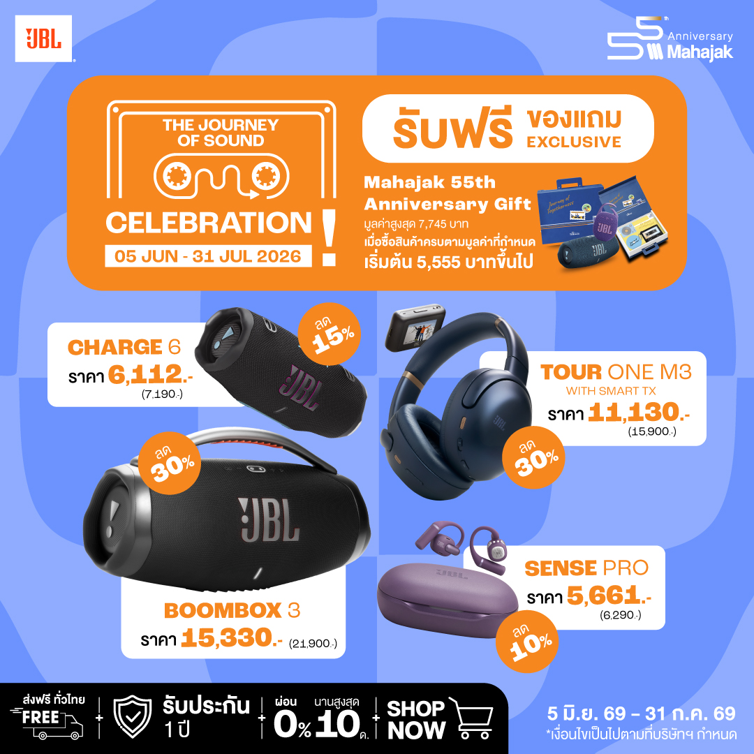 MahajakLife Facebook ad: เสียงดี ราคาดี ของแถมอีก ครบจบในงานเดียว!