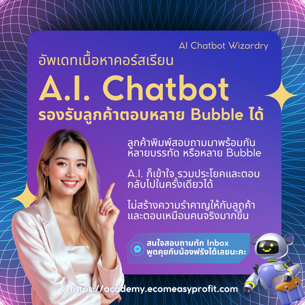 EEP Academy - เจาะลึกการตลาดยุค AI Facebook ad