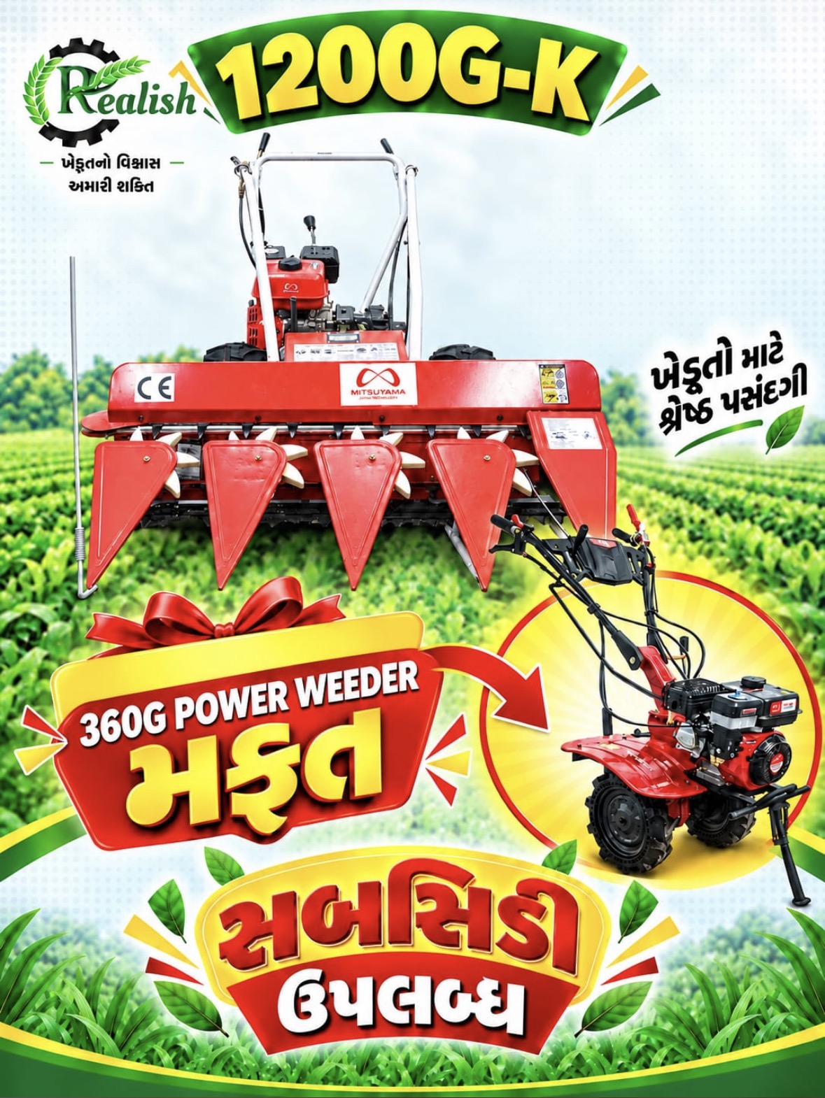 Realish Agritech Pvt Ltd Facebook ad: રીપર પર 40-50% સબસિડી + 360G મફત