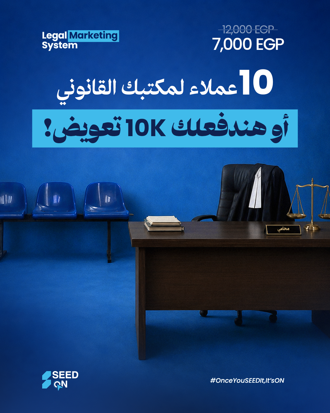 SEED ON Facebook ad