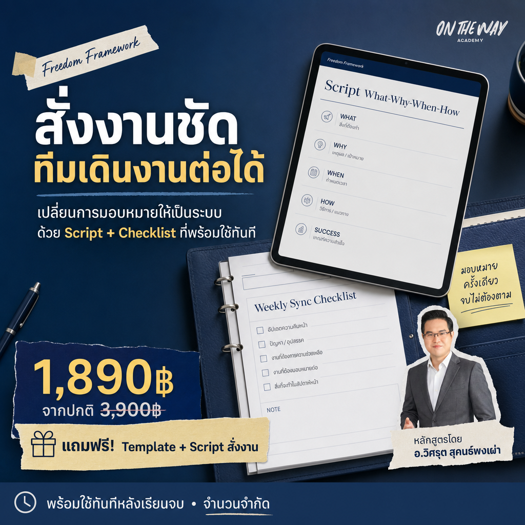 Ontheway Academy Facebook ad