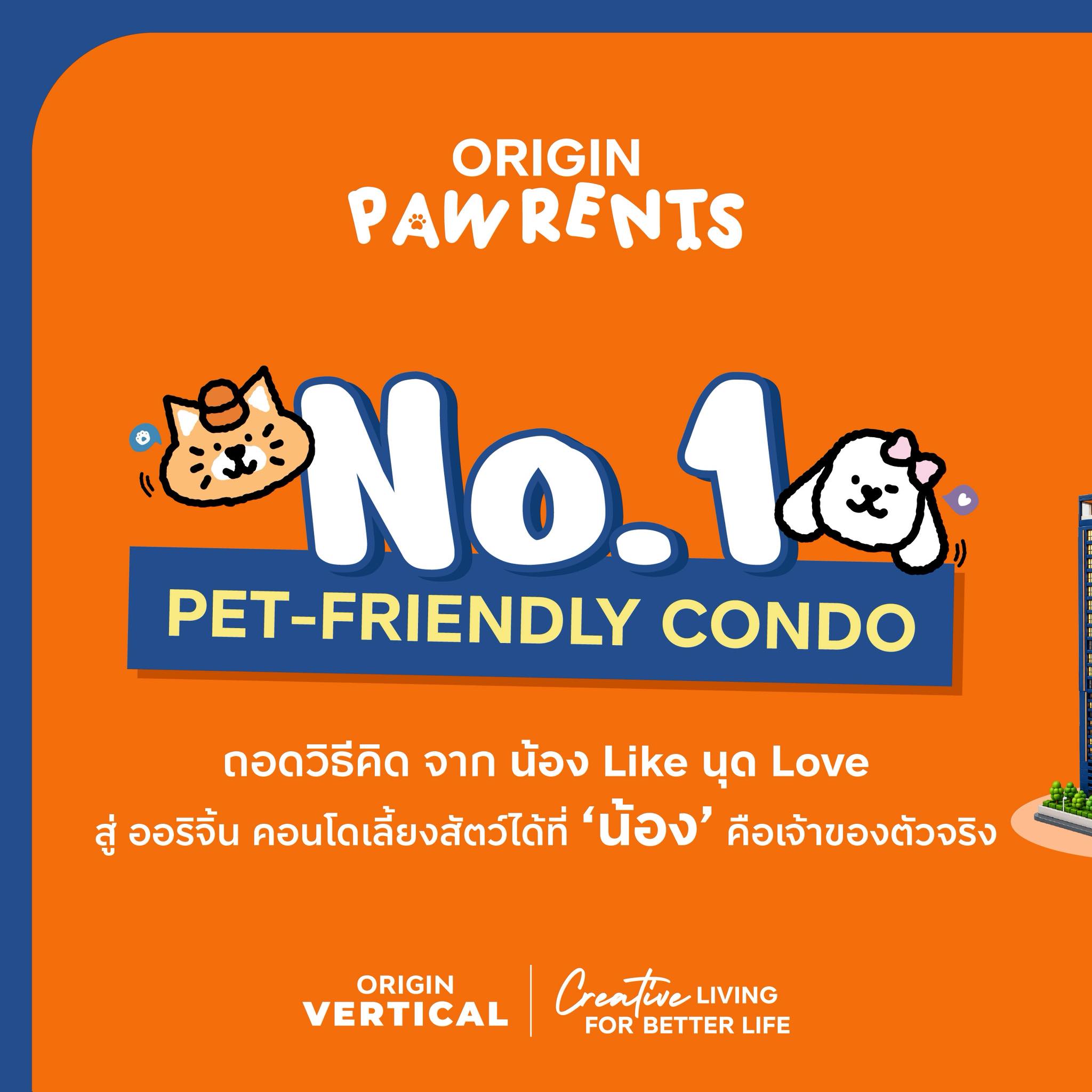 Origin Vertical Facebook ad